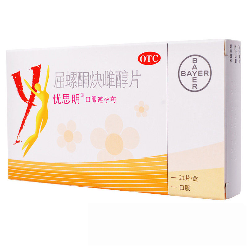 优思明屈螺酮炔雌醇片21片进口短效女性口服避孕药拜耳医药_虎窝淘
