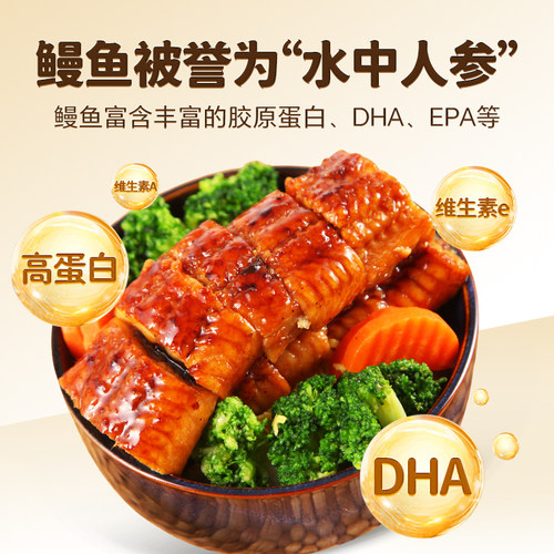鳗鱼皇后 蒲烧鳗鱼 海鲜山姆预制加热即食儿童辅食日料寿司快手菜 - 图1