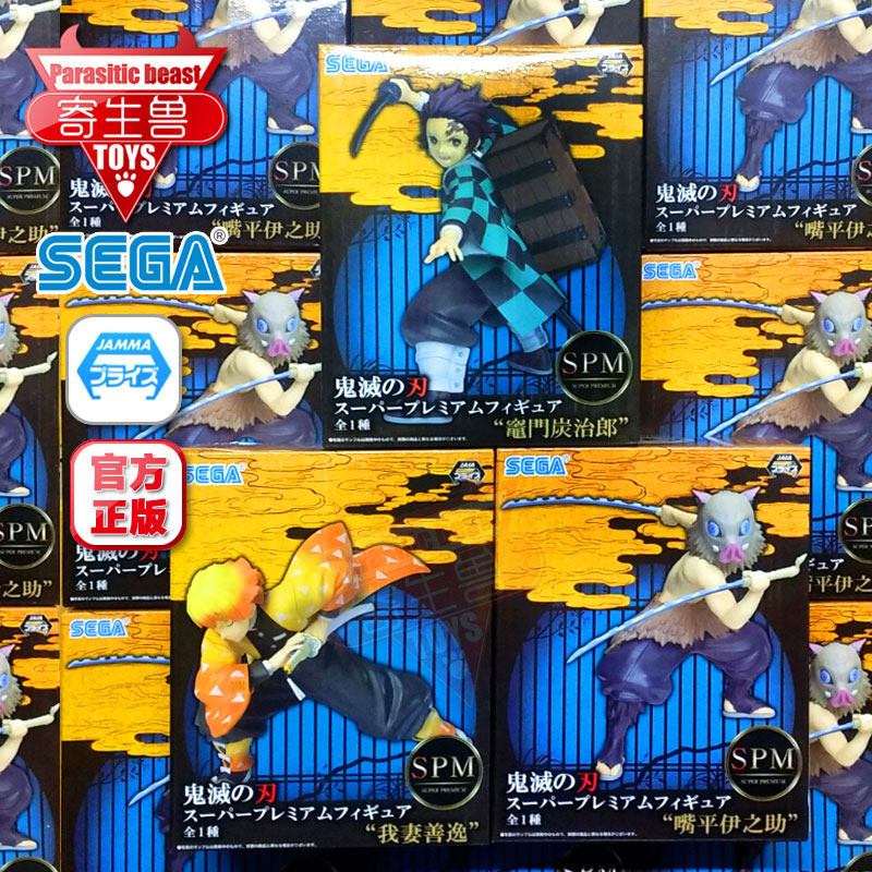 Sega鬼灭之刃spm 新人首单立减十元 21年9月 淘宝海外