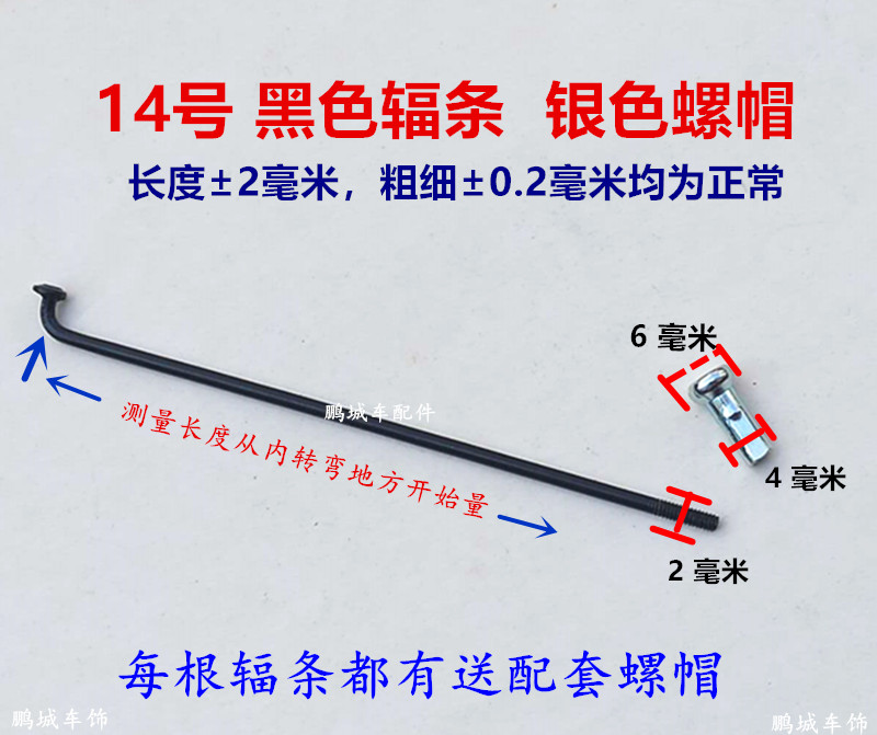 山地车辐条14g号2毫米单车公路车童车折叠自行车轮椅车条钢条线 - 图0