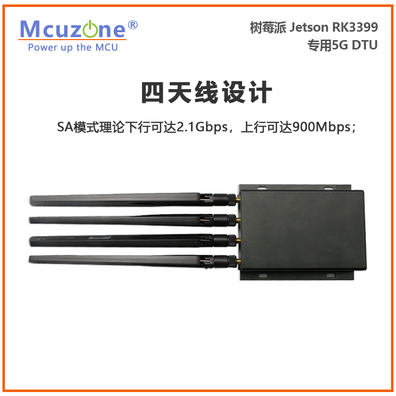 树莓派 Jetson RK3399专用5G DTU M.2模组高通X55芯片组-图1