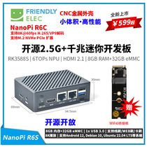 Friendly NanoPi R6C development board 2 5G one thousand trillion RK35888 32GB support for 8KSSD extension