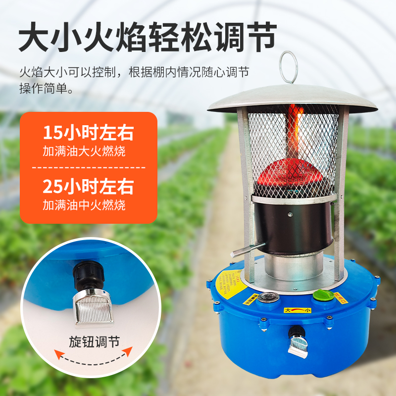 小型大棚柴油取暖增温器设备温室大棚取暖炉节能燃油火焰升温神器 - 图2