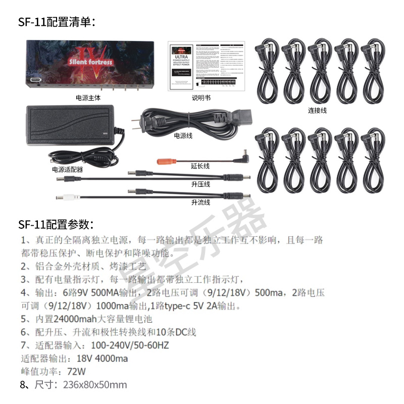 Silent fortress吉他单块效果器电源9V1A/12V/18V2A充电电压可调 - 图2