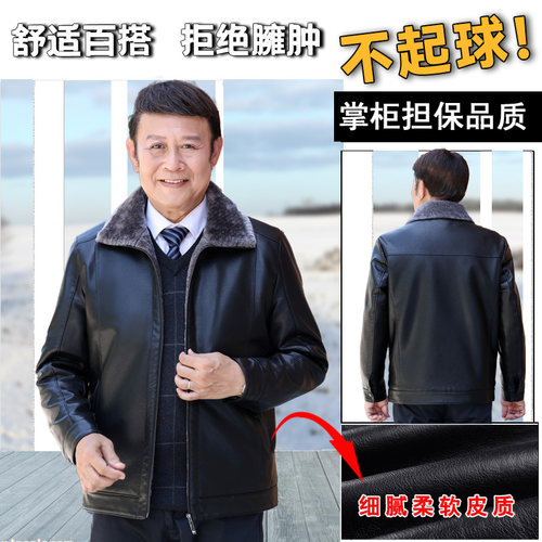 中老年皮衣男60爸爸装加绒皮夹克外套70岁爷爷老年人衣服冬装皮袄 - 图2