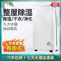 Gree Dehumidifier DH40EF Air Force Effect Dehumidification 24 Hours Timed Dehumidifier High Power Mute Home