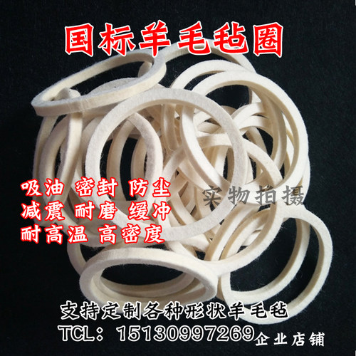 国标JB/ZQ4606-86毡圈油封垫片吸油密封防尘减震工业羊毛毡圈条块 - 图0