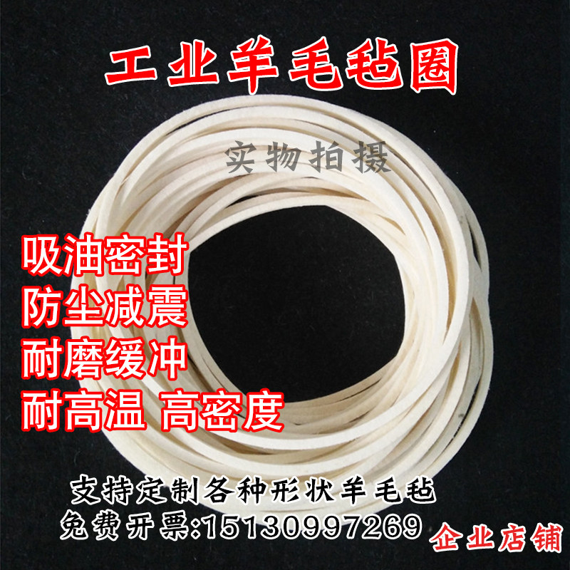 工业羊毛毡圈吸油密封防尘减震电机毡圈油封羊毛毡圈条垫片块齿轮,淘宝优惠券,粉丝福利购,淘宝优惠卷