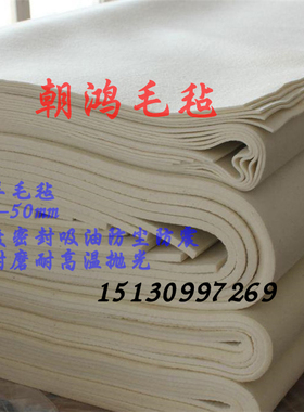 工业羊毛毡高密度耐磨耐高温防震隔音吸油密封防尘毛毡条垫块圈