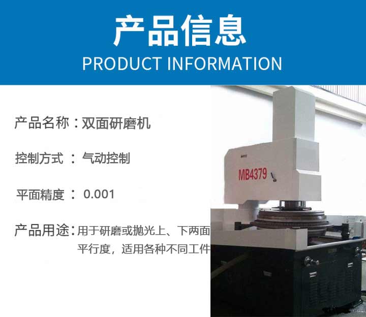 智能数控双面研磨机精密全自动重型双端面精研机高精度研抛机械厂-图1