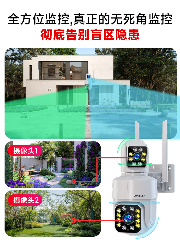 摄像头监控家用手机远程无线wifi可连室外高清夜视智能商用摄影头