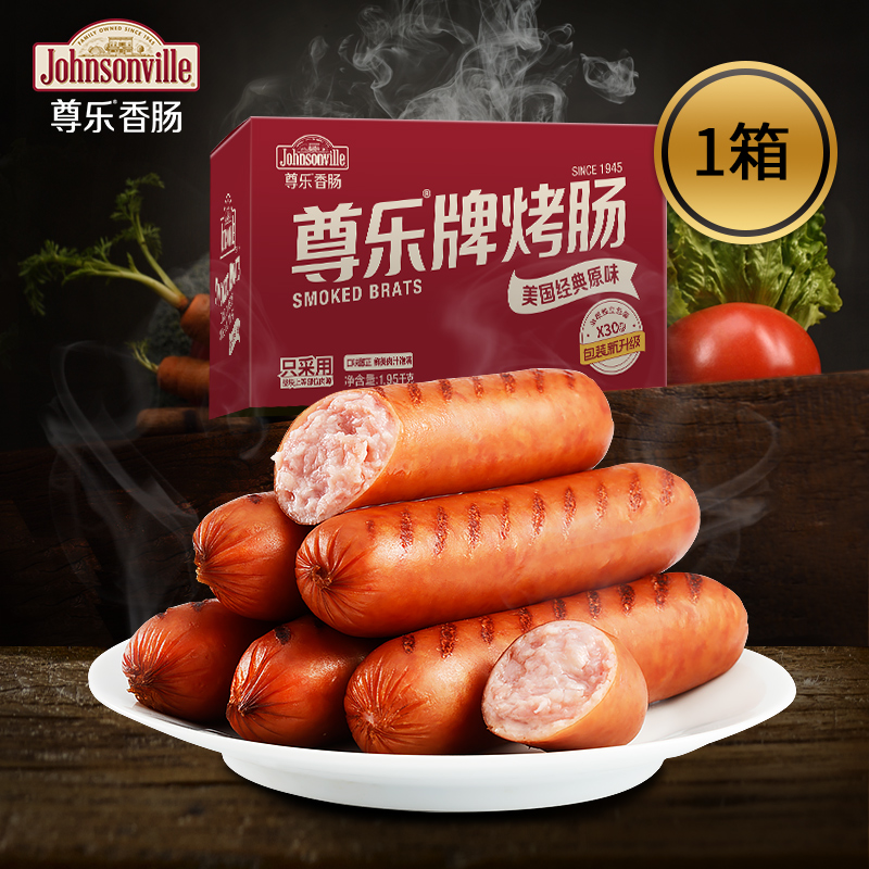 尊乐爆汁纯肉肠原味烤肠火山石烤肠脆皮肠热狗肠家庭装1950g*1箱