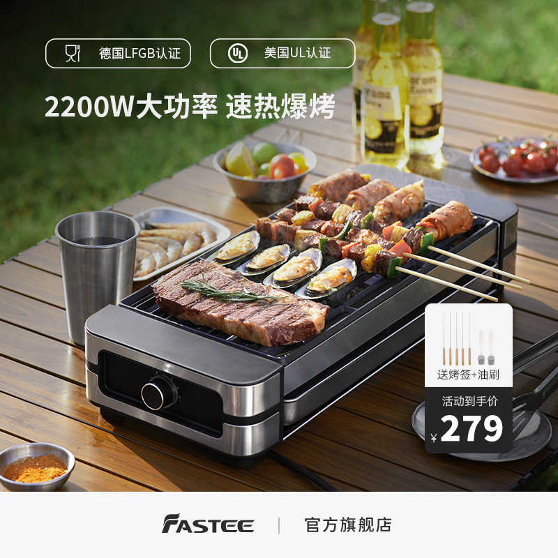 fastee法诗缇出口原款电烤炉烤串机 fastee法诗缇烤串机/电烤炉