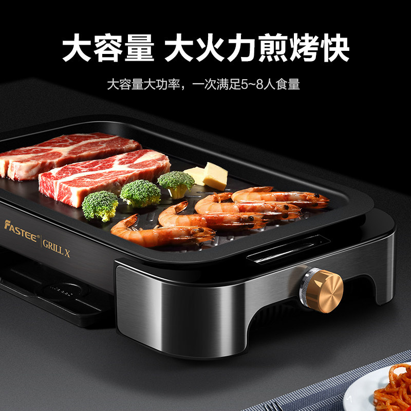 fastee /法诗缇出口原款电烧烤炉 fastee法诗缇烧烤炉