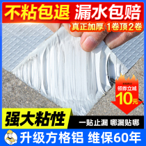 Roof Waterproof Supplemental Leak Material Butyl Coil Roof Crack Adhesive Tape Powerful Anti-Leak Sticker Rubberized Rubberized Roof Flat Roof