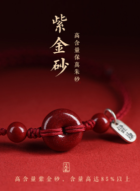 朱砂本命年平安扣红绳手绳