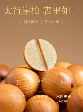 官方正品太行山陈化崖柏手串男女款真品盘玩文玩天然木质手链饰品