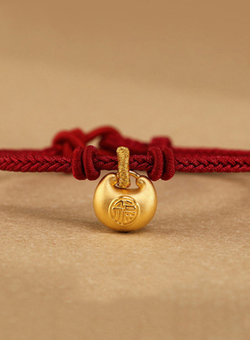 编制红绳DIY可穿黄金小胖福手链男女宝宝手绳婴儿童周岁满月礼物