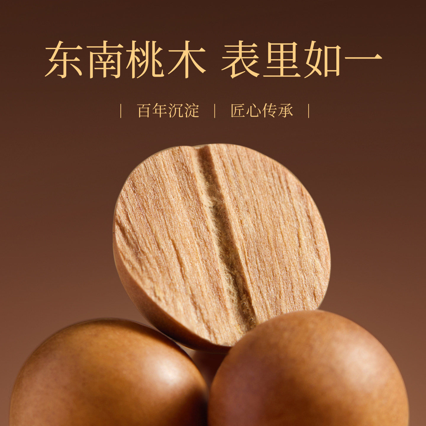 天然老桃木手串男女款925银生肖本命佛野生木质手链挂件平安护身,淘宝优惠券,粉丝福利购,淘宝优惠卷