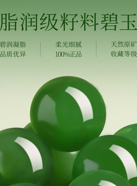 官方正品天然真品和田玉碧玉手串转运珠串珠玉石阳绿色手链礼物女