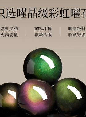 官方正品天然双彩虹眼黑曜石手串男女款彩虹猫眼石转运珠护身手链