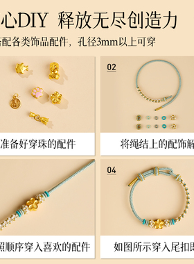 铃兰花手绳穿黄金编织绳女生diy可穿珠转运珠手绳编织情侣手链