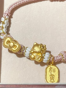 成品手工编织DIY手绳可穿黄金吊坠女婴儿满月手绳儿童礼物桃花结