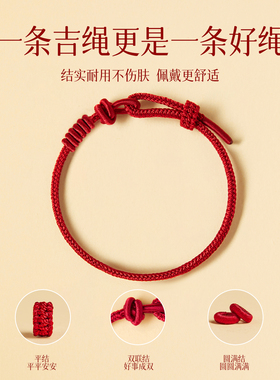编制红绳DIY可穿黄金小胖福手链男女宝宝手绳婴儿童周岁满月礼物