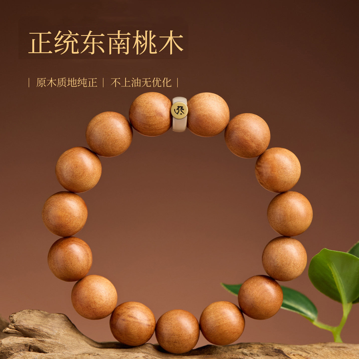 天然老桃木手串男女款925银生肖本命佛野生木质手链挂件平安护身,淘宝优惠券,粉丝福利购,淘宝优惠卷