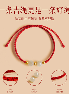 天然和田玉手工编制红绳成人男女婴儿满月手绳儿童生日平安结礼物