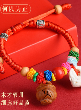 宝宝婴儿童桃核猪精骨手链