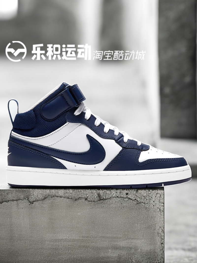 乐积运动 NIKE COURT BOROUGH  MID2小黑曜石蓝白中帮 CD7782-107 - 图0