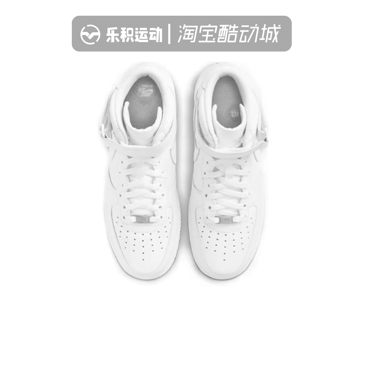 乐积运动 Nike Air Force 1 AF1 纯白中帮空军一号板鞋CW2289-111 - 图1