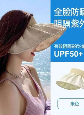防晒遮阳帽子女夏季出游太阳帽时尚大檐防紫外线百搭贝壳空顶帽女