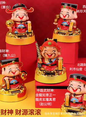 跨境爆款太阳能财神爷摆件自动点头会动汽车办公室家用车载装饰品