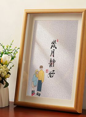 岁月静好文艺相框摆件情侣新婚定