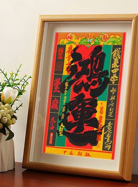 鸿运大钱途国潮书法摆件创意吉祥
