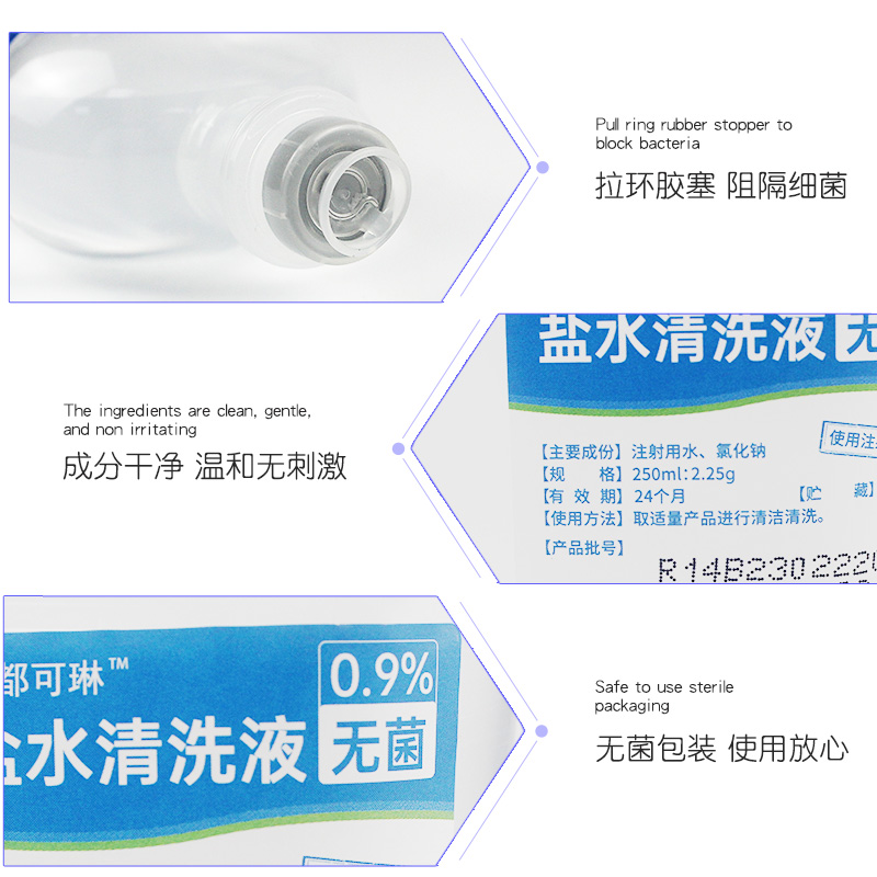 0.9%盐水清洗液无菌齐都可琳纹绣敷脸洗鼻氯化钠盐水清洗液OK镜-图1