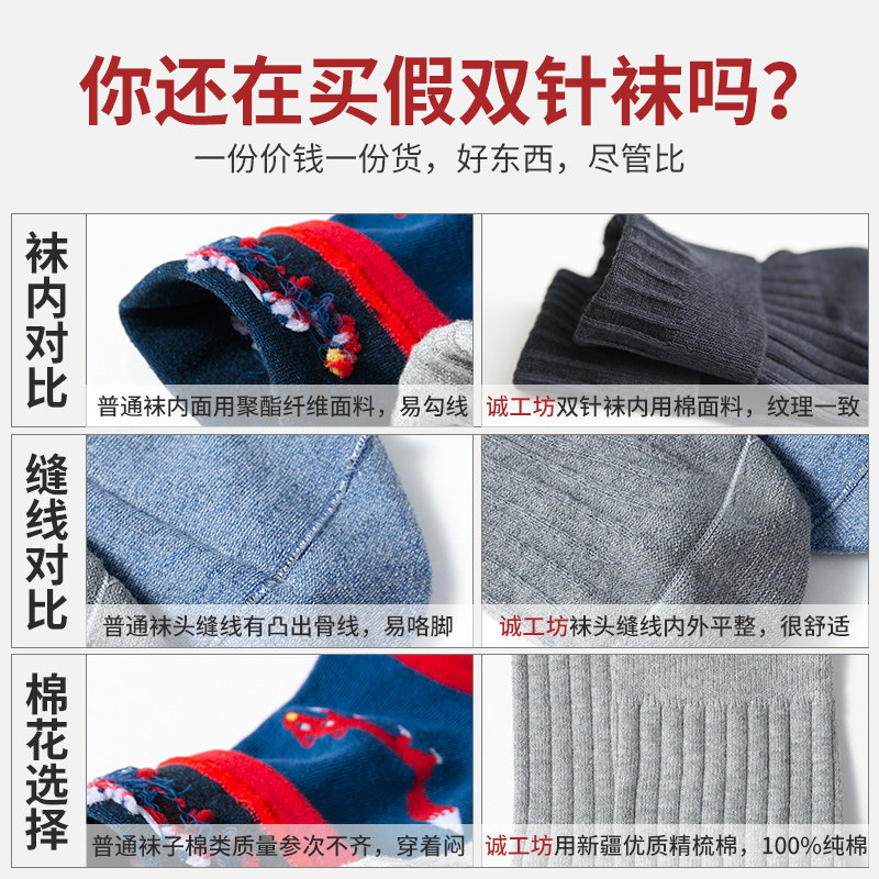 夏季短筒中筒透气吸汗全棉纯棉男袜 诚工坊短袜/打底袜/丝袜/美腿袜