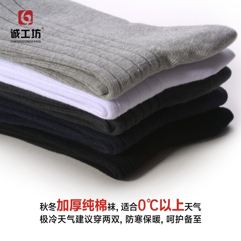  诚工坊短袜/打底袜/丝袜/美腿袜