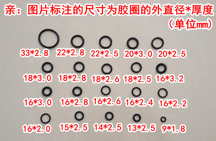 16 18 20 24管旋转出水龙头O型圈橡胶圈水龙头配件厨房弯管密封圈