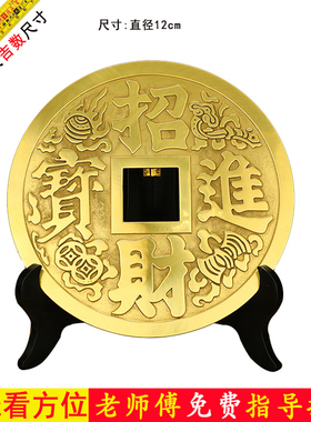 大铜钱摆件收藏家居装饰