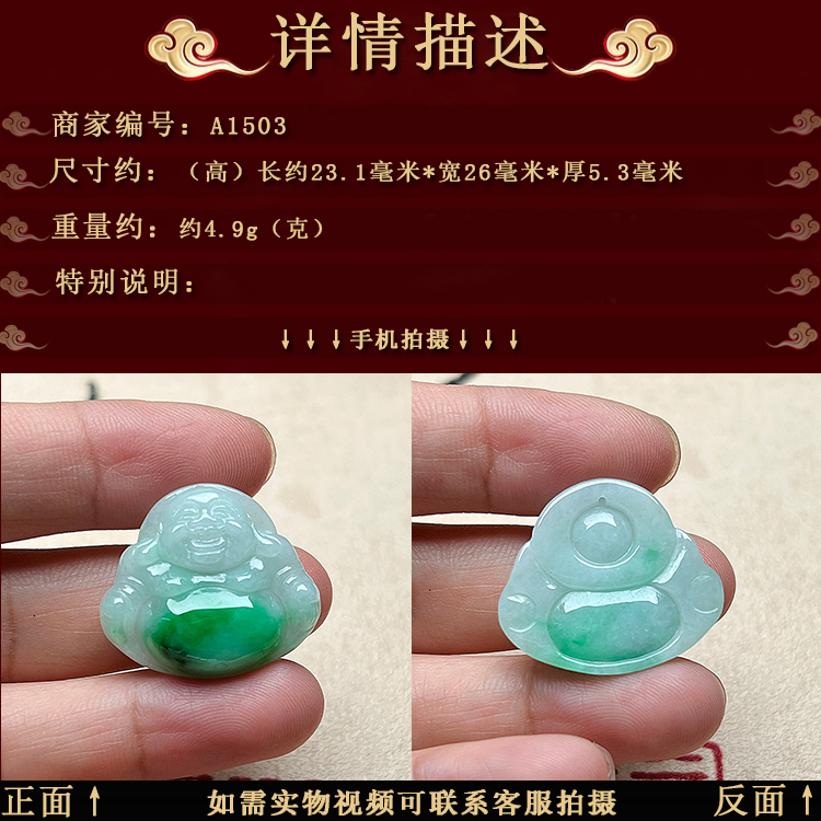 自选天然翡翠佛公吊坠女款玉坠阳绿大肚弥勒佛玉挂件笑佛项坠送礼 - 图1