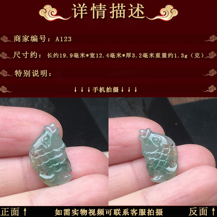 自选款式天然a货翡翠鱼儿吊坠老坑冰糯种特价玉鱼批量配证书包邮,淘宝优惠券,粉丝福利购,淘宝优惠卷