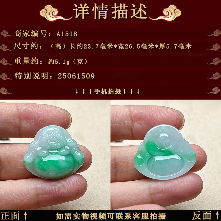 自选天然翡翠佛公吊坠女款玉坠阳绿大肚弥勒佛玉挂件笑佛项坠送礼 - 图2