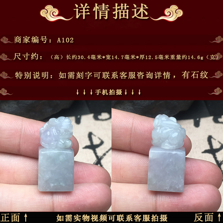 自选款式貔貅印章缅甸保真老坑冰糯种A货翡翠皮丘玉章可刻字包邮 - 图1