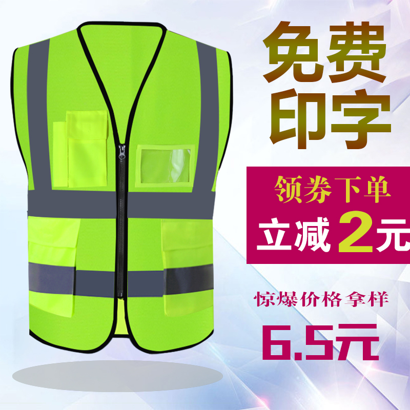 工地反光背心施工马甲道路园林保洁骑行反光荧光背心安全服印字-图0