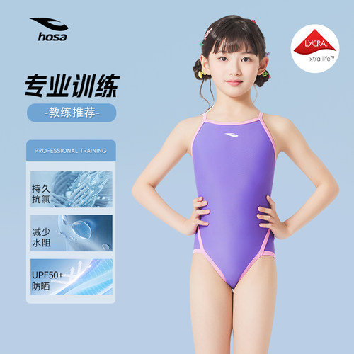hosa浩沙儿童泳衣女童专业竞速女孩训练比赛连体泳装女款儿童游装 - 图2