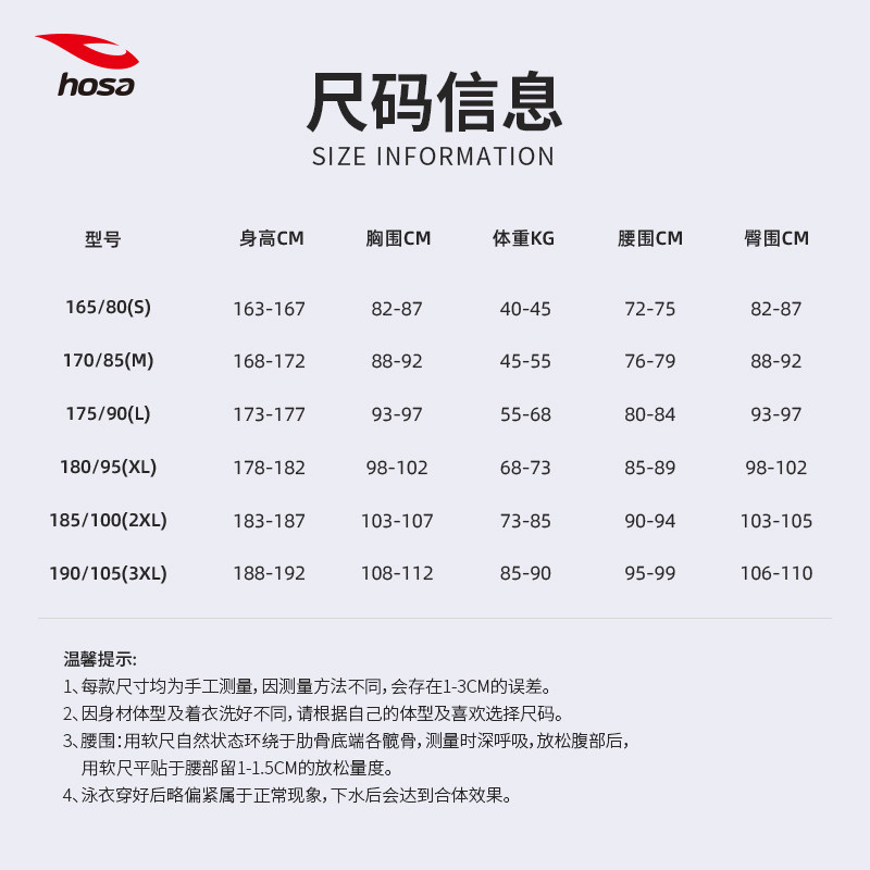 hosa浩沙男士泳衣度假冲浪裤沙滩裤男款泳装2025新款夏季游泳套装,淘宝优惠券,粉丝福利购,淘宝优惠卷