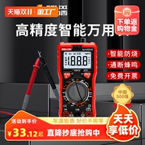 Versatile multifunction mini-scale table for full intelligent anti-burn maintenance electrics with high precision full automatic full intelligent anti-burn maintenance for Wanuse Table Digital